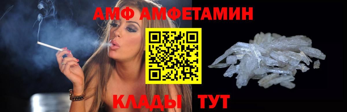 Amphetamine 98% Белореченск