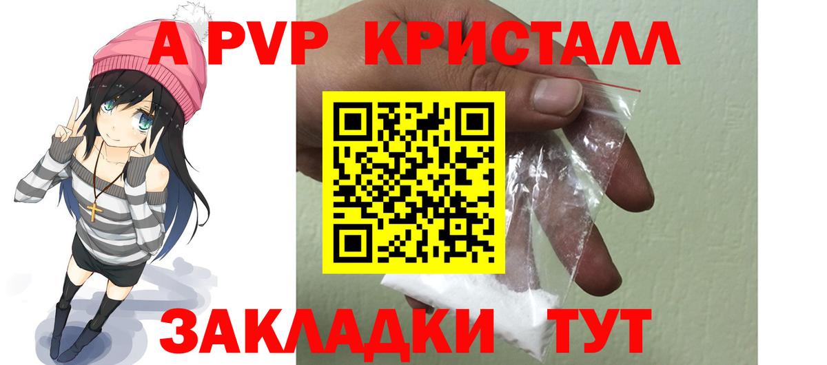 APVP мука  Вход с VPN  купить наркотики сайты  Alpha PVP кристаллы  Белореченск 