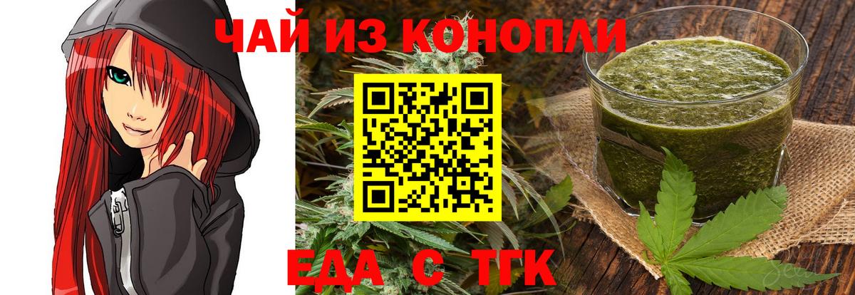 Белореченск  Еда ТГК конопля  Вход с VPN 