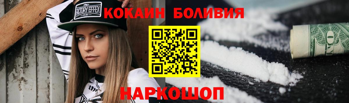 Cocaine Fish Scale  COCAIN 98%  Белореченск  Вход с VPN 