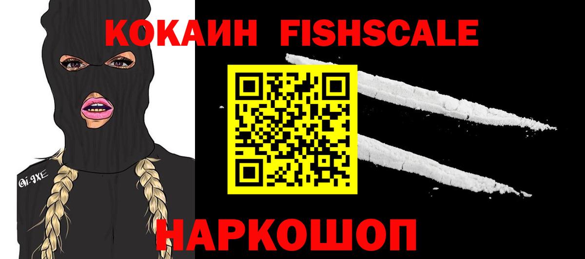 Кокаин Боливия Белореченск
