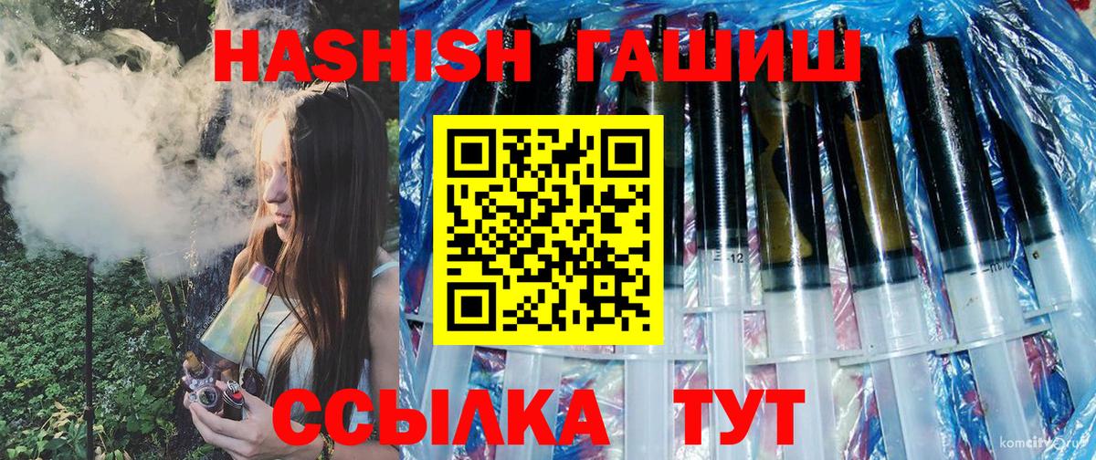 ГАШИШ 40% ТГК Белореченск