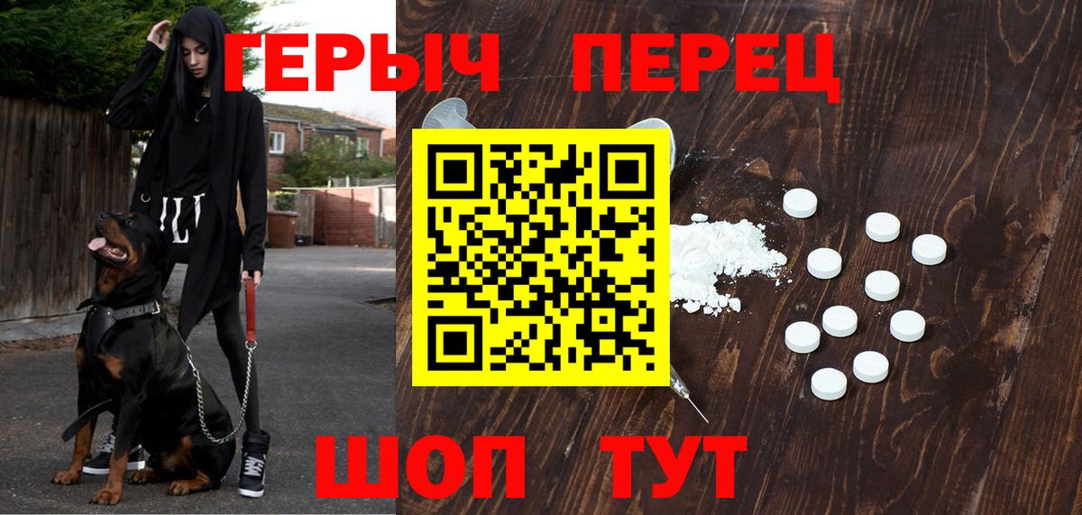 ГЕРОИН герыч  Вход с VPN  Белореченск 