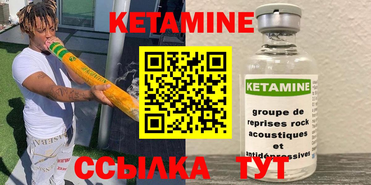 КЕТАМИН VHQ Белореченск
