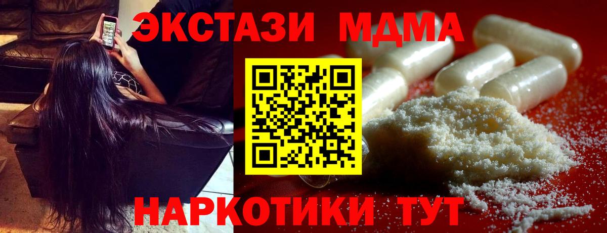 Белореченск  МДМА crystal  Вход с VPN  MDMA crystal 
