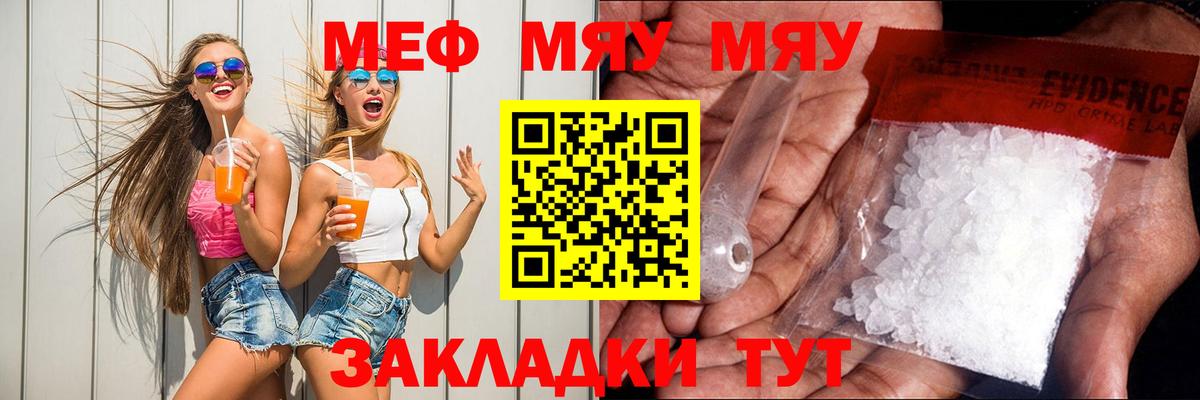 МЕФ VHQ  Вход с VPN  Меф  Меф 4 MMC  МЕФ  Белореченск 