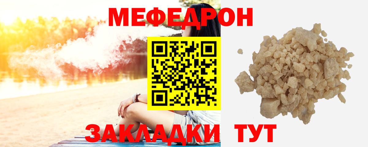 МЕФ мука Белореченск