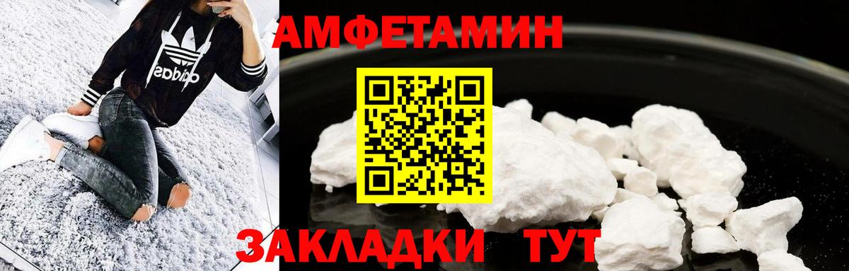 МЕТАМФЕТАМИН пудра Белореченск
