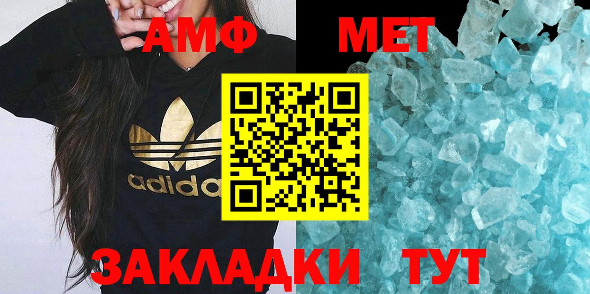 Первитин мет  Первитин мет  Белореченск  Вход с VPN 