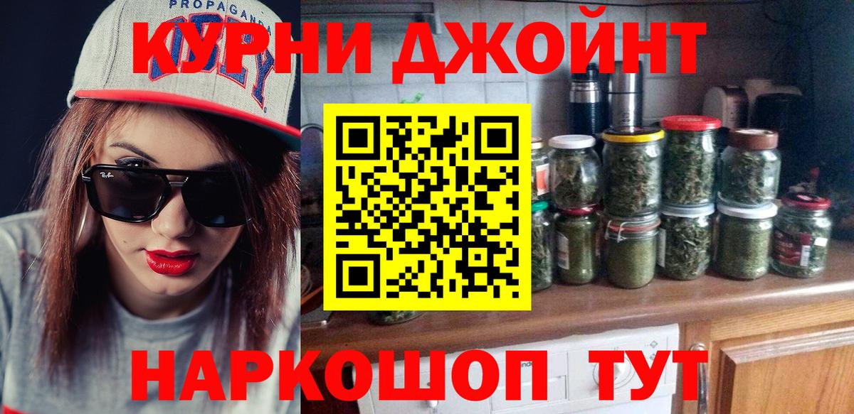 Бошки Шишки LSD WEED Белореченск